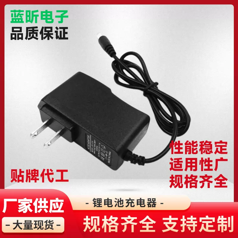 源头厂家批发美规18650锂电池充电器 探照灯充电器 4.2V1.1A