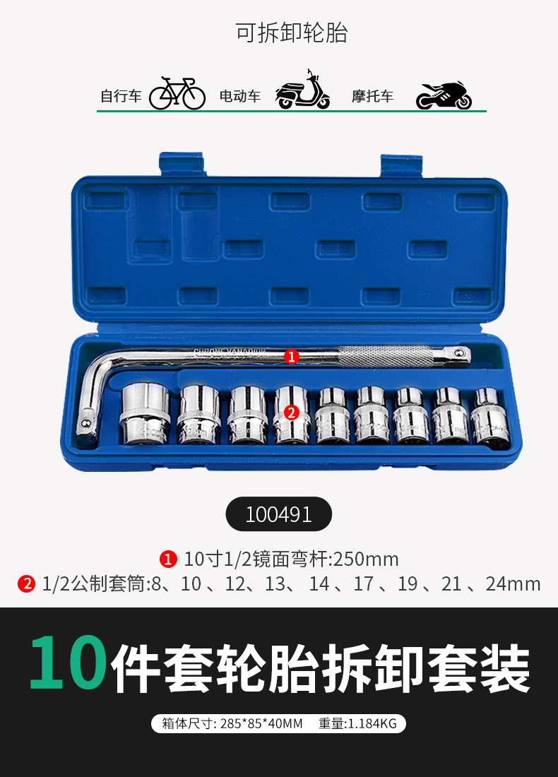 Shiyong – Repair kit Set Ratchet Wrench - 10-piece-tire-removal-set