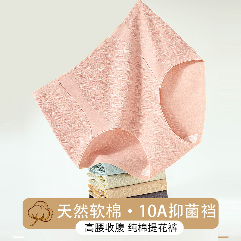 Ropa interior jacquard de algodón de cintura alta ~ 2024 nuevo estilo 10A entrepierna de seda antibacteriana transpirable sin costuras bragas de talla grande mujer