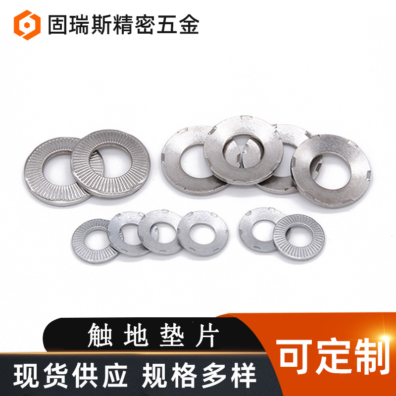 304不锈钢触地垫片SN70093金属防滑六爪花纹蝶形滚花垫片接地垫圈
