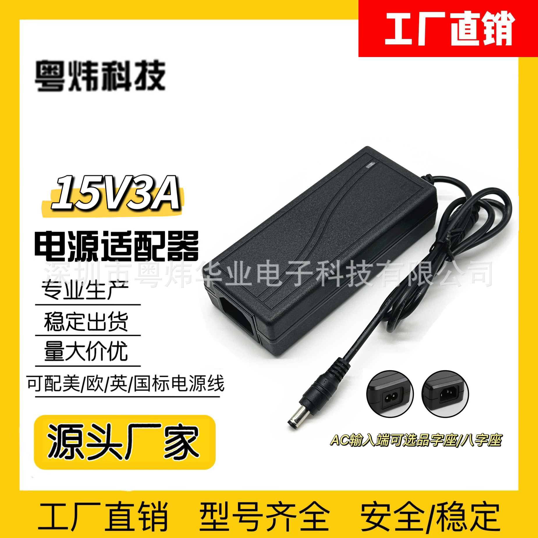 适用特美声飞扬拉杆音响音箱充电器线DC15V3A通用电源适配器15v2A