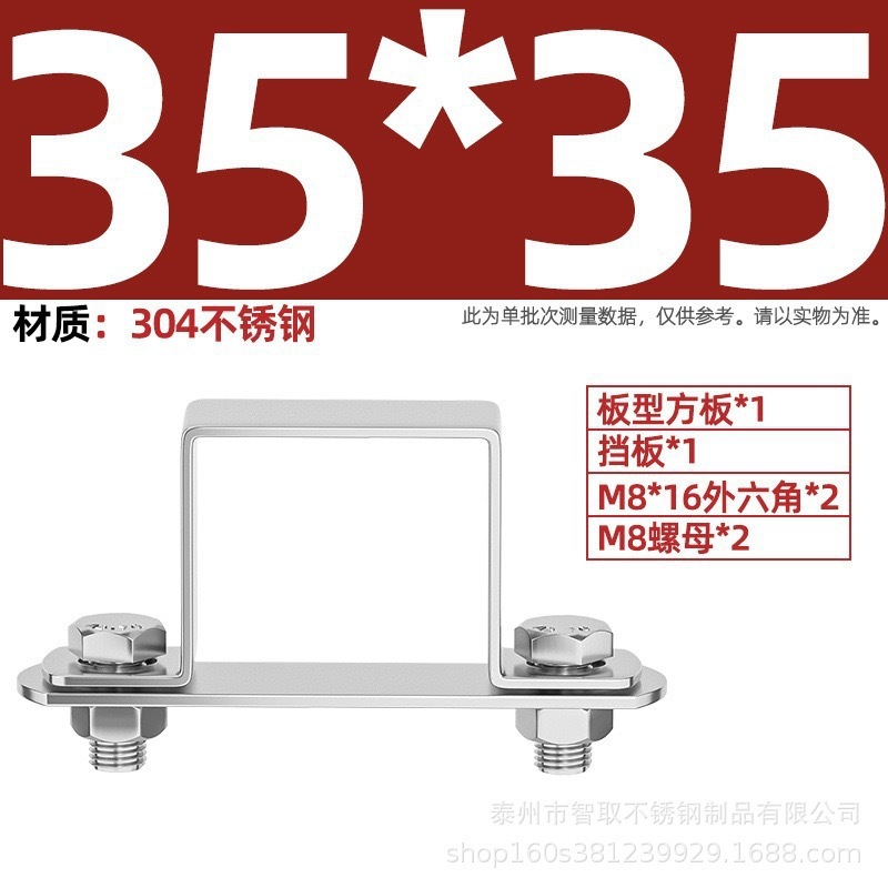 304ステンレス鋼の厚い正方形のカードの角の管のカードのオームの直角の支柱は馬カードのu型の管のカードの管のクリップの角の管のバックルに乗ります。|undefined