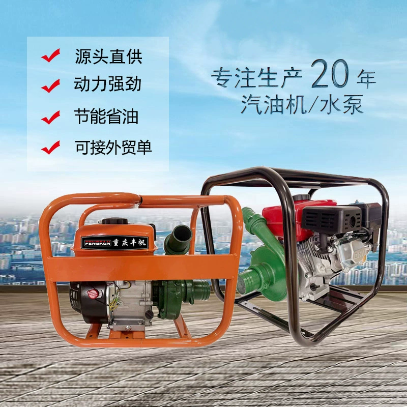 Бензиновый Двигатель Центробежный Насос Небольшой Высокий Подъем Насосная Машина Сельскохозяйственная Орошение Насосная Машина