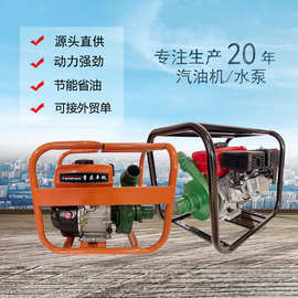 汽油机离心泵 小型高扬程抽水机 农用灌溉抽水机 CE认证可出口