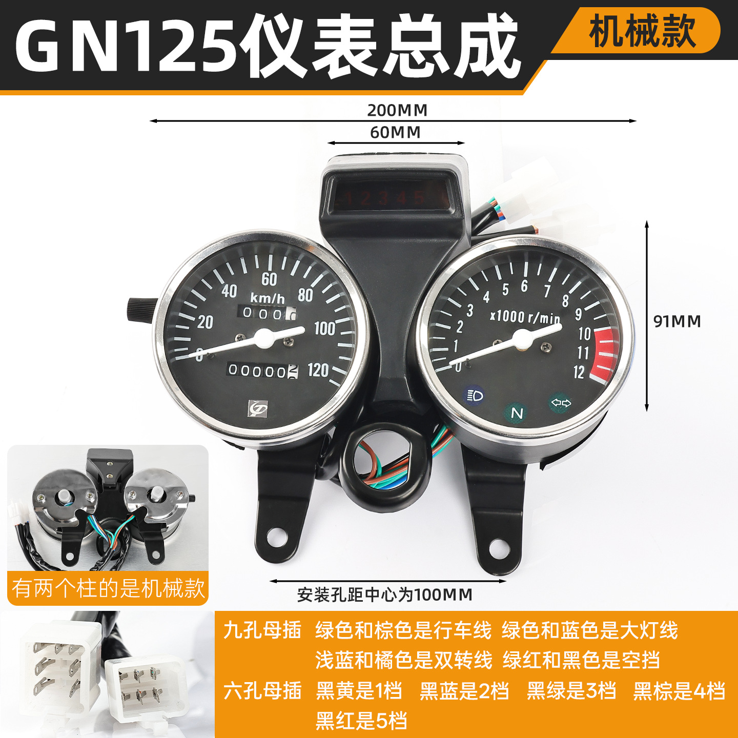 Conjunto de instrumentos para motocicleta GN125, velocímetro adecuado para Haojue Suzuki HJ125-8, tacómetro, odómetro.