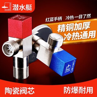 Submarine Angle Valve All-Copper Toilet Switch Hot and Cold Water Valve Triangle Valve Household Eight-Character Valve Official Website Genuine Check