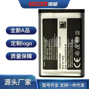 For Samsung XCOVER 271 three-proof mobile phone Solid for GT-B2710 battery AB803446BU/BA