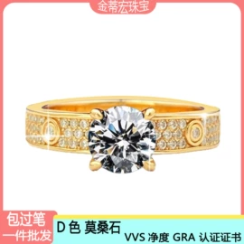 戒指;项链;莫桑钻