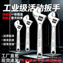 大开口活动头扳手多功能卫浴扳子活口管钳手动维修工具五金
