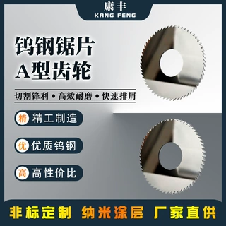 钨钢锯片合金锯片不锈钢铝用切口圆硬质切割金属加工专用耐用