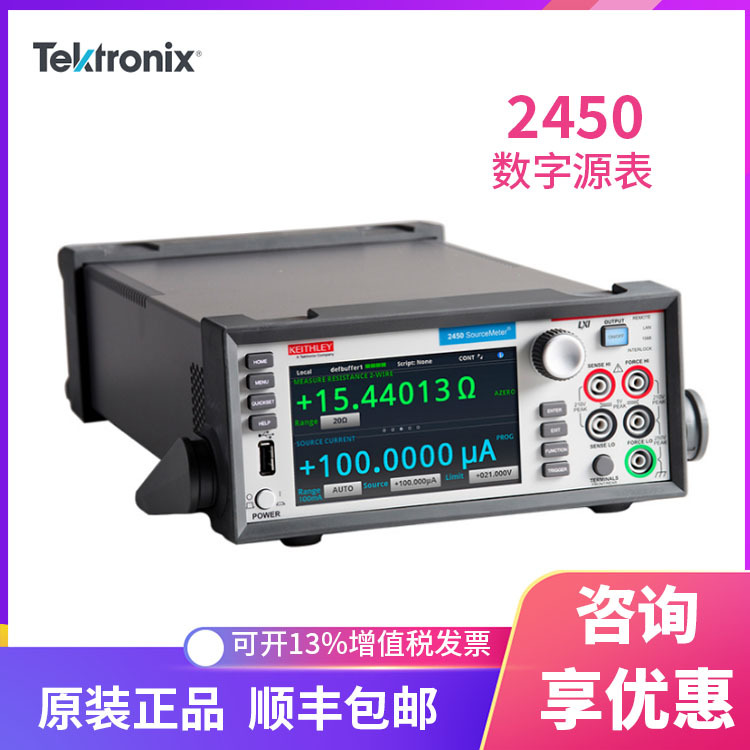 Keithley吉时利2450泰克2400 2401数字多功能源表2410 2461 2460