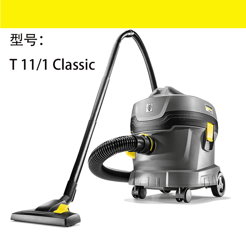 German Quiet Vacuum Cleaner Kärcher T11/1 Commercial Vacuum for Hotel Carpets, Factories, and Workshops