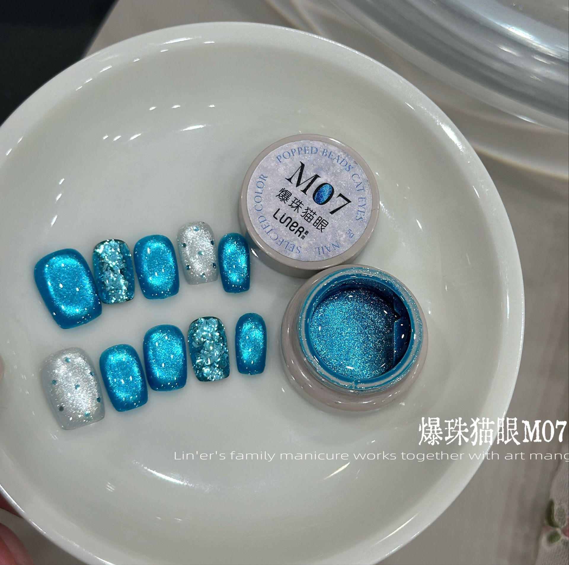 폭발성 고양이 눈 M07 5g/1캔