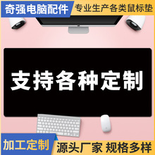 鼠标垫防滑高清印花logo办公桌垫大尺寸电脑桌面电竞鼠标垫定 制