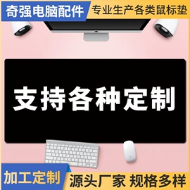 鼠标垫