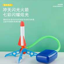 儿童脚踩冲天小火箭户外发光弹射飞天闪光发射火箭炮地摊玩具批发