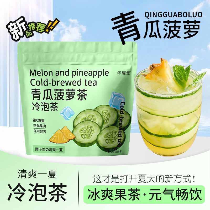 Fruit Cold Brew Tea 35g 7 Sachets Mint Lime Pineapple Cucumber Green Grape Refreshing Iced Herbal Drink in use