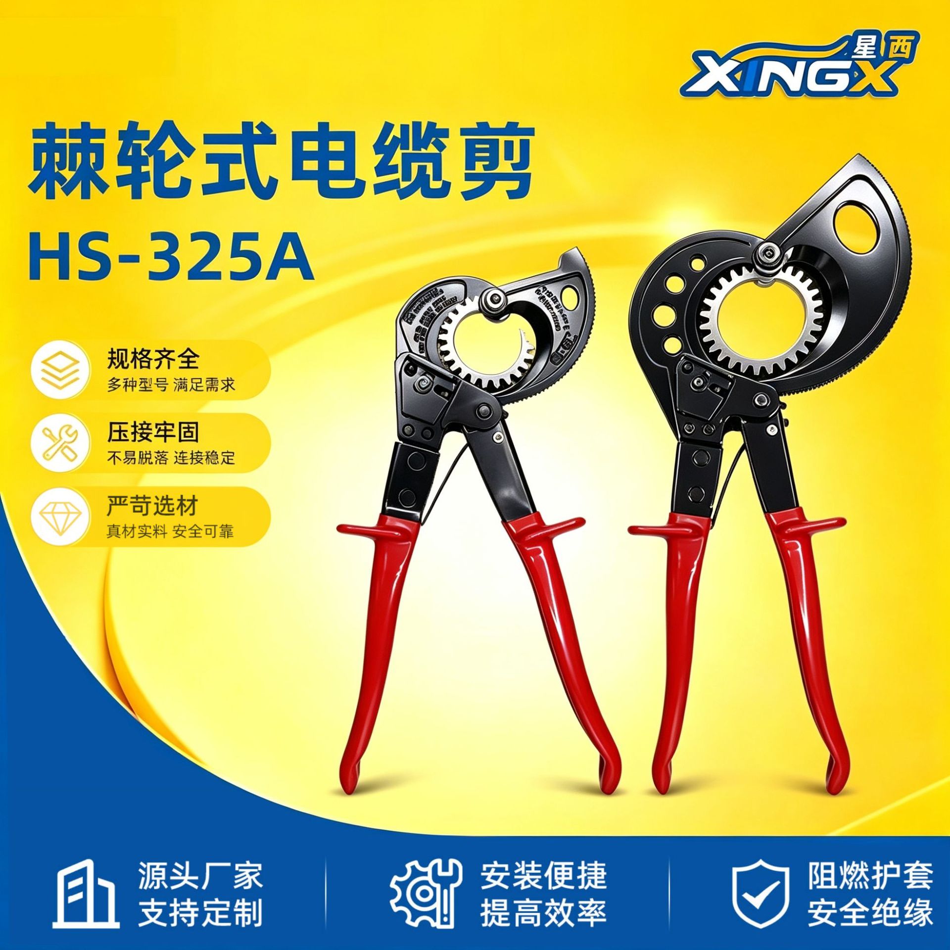 HS-325A剪铜线齿轮式棘轮电缆剪刀电揽览割线剪电工钳断线钳