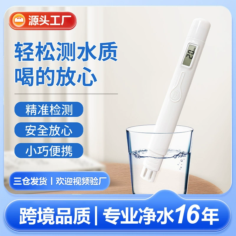 Оптовая Продажа с фабрики TDS ручка для тестирования качества воды высокоточная Бытовая Чистая вода питьевая водопроводная вода инструмент для проверки качества воды