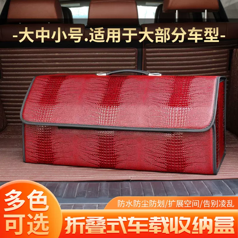 后备箱储物箱带提手 皮革车载收纳箱批发多功能折叠置物箱整理盒