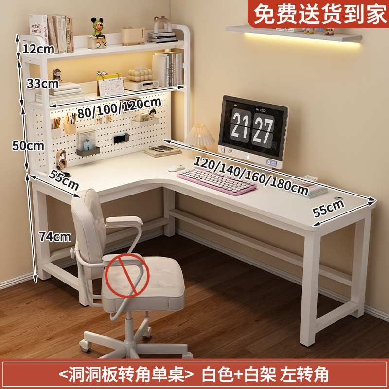 L型拐角电脑桌家用洞洞板书桌办公桌简约卧室转角学生写字桌|undefined