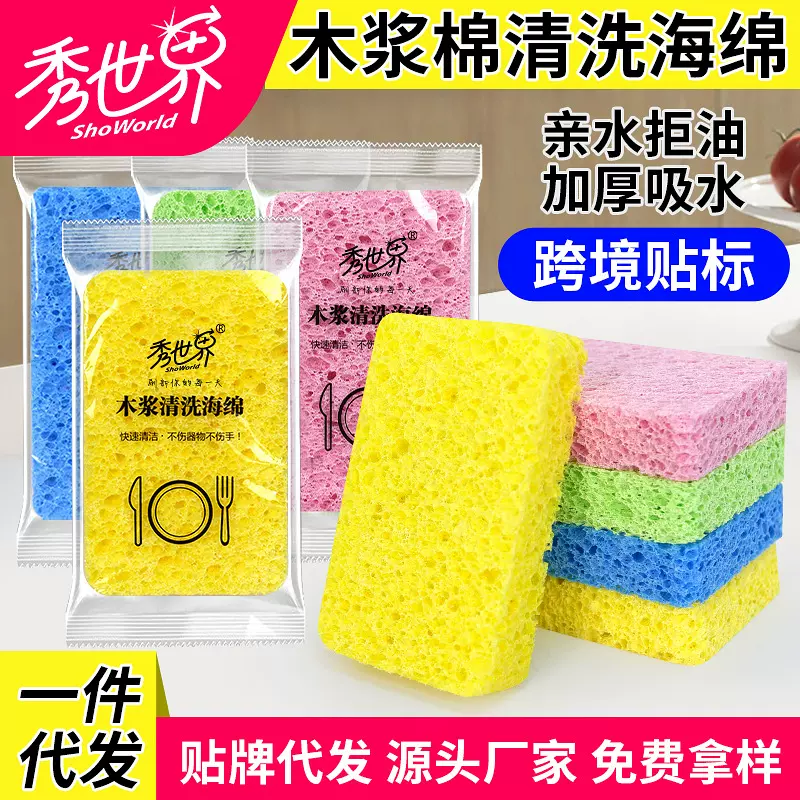木浆棉软洗碗海绵块海绵擦厨房刷锅刷碗海绵刷加厚木浆海绵厂家