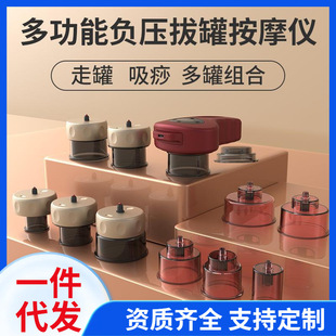 Cross-Border Intelligent Electric Breathing Cupping Device Red and Blue Light Hot Compress Scraping Device Multi-Functional Negative Pressure Cupping Device