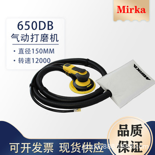 Mirka 650Db Pneumatic Grinder 5mm Eccentric Distance Intelligent Speed Regulation Industrial Grade Durable and Efficient Dust Collection
