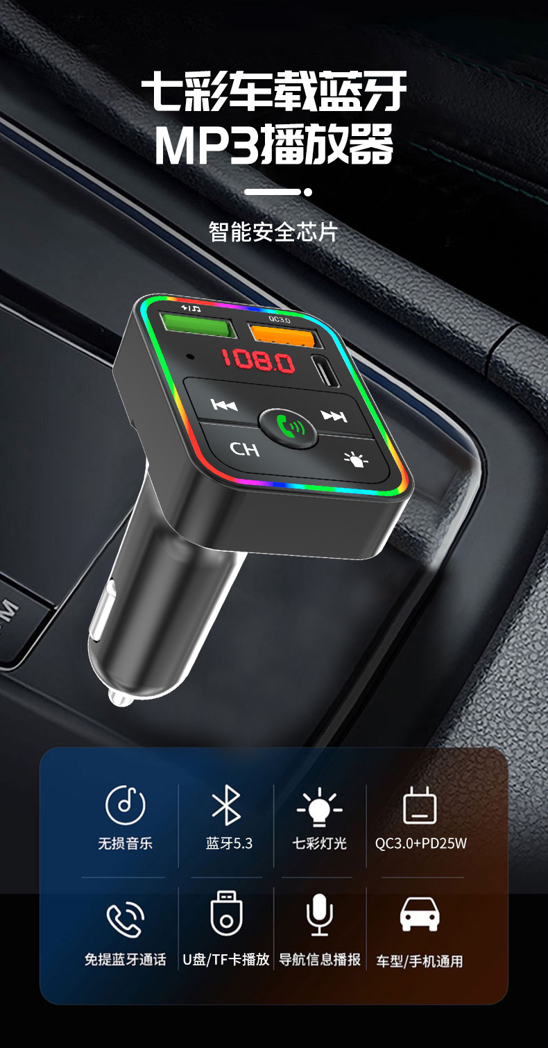 Car Mp3 Player Bluetooth Receiver Mobile Phone Charger Qc3.0 Fast Charging Supports Tf Card U Disk Music Playback