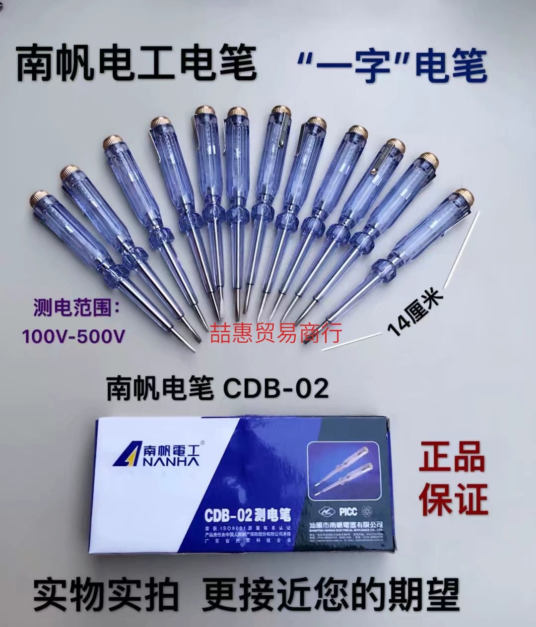 厂家直销南帆电笔感应CDB-016多功能氖泡抗冲击05两用一字十字测