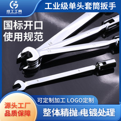 成工工具スリーブ両用レンチ工業級省力修理開口梅レンチ高品質卸売り