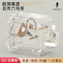 47全透明鸟笼鹦鹉笼子虎皮牡丹玄凤特大号家用别墅大空间观赏笼
