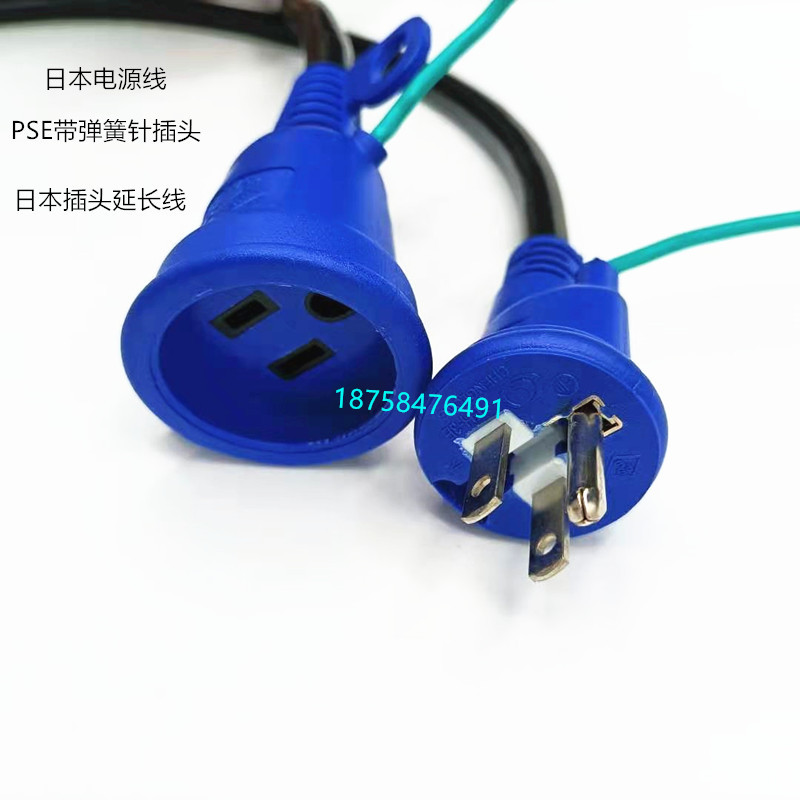 厂家批发日本电源线 日规插头线日标电源线带弹簧针插头延长线