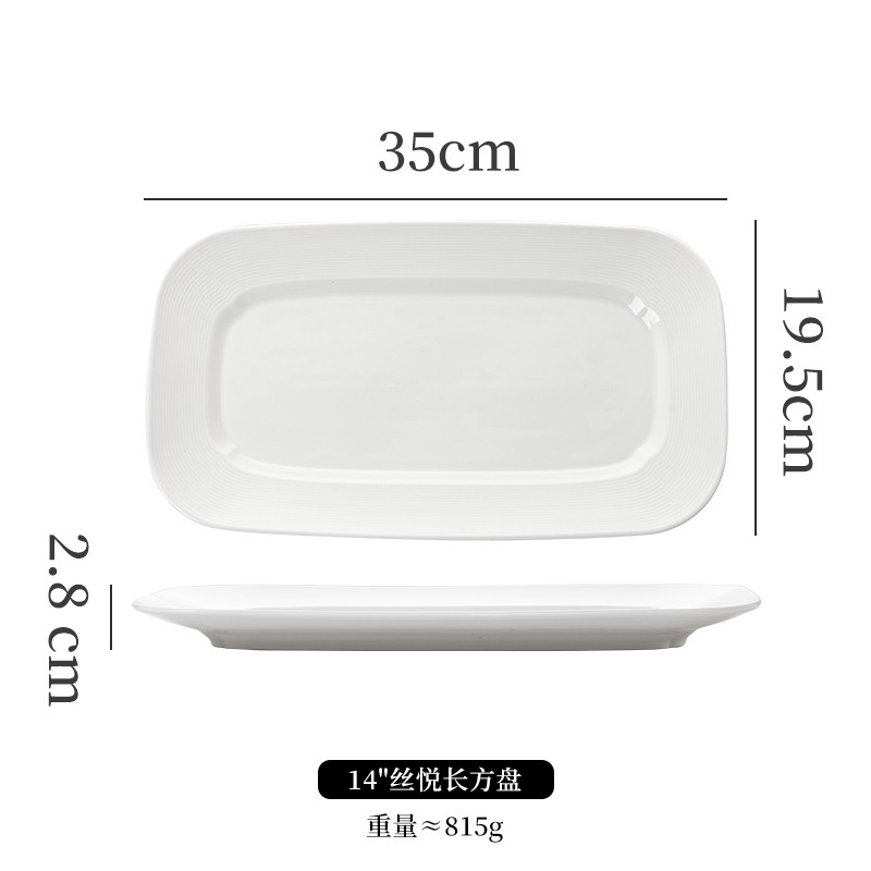 화이트 14inch 실키 직사각형 플레이트