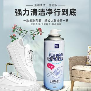 Youruijie White Shoe Cleaning Agent Disposable Decontamination Washing Shoe Mu Si White Net Shoe Dry Cleaning Foam Cleaner