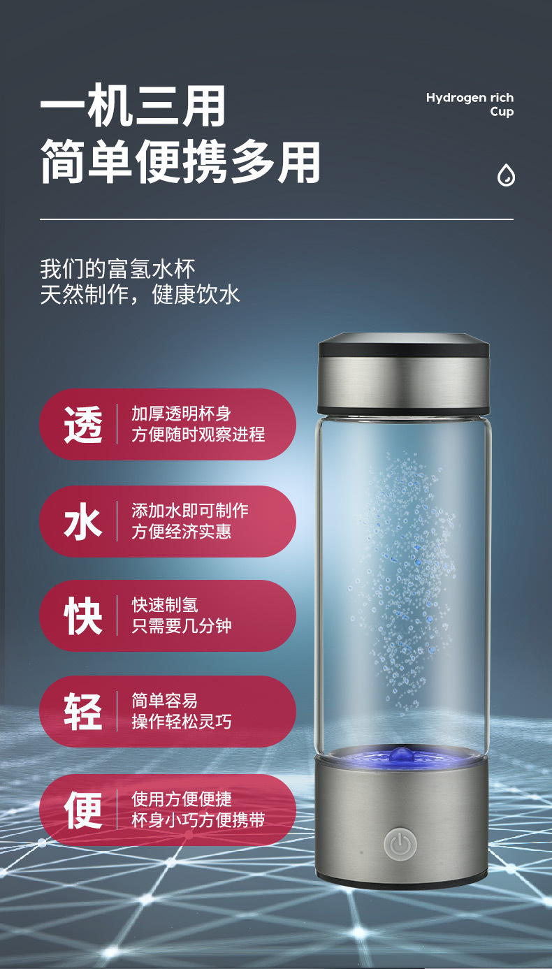 富氢水杯_10.jpg