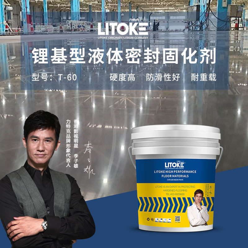 Litek Lithium-Based Penetrating Liquid Concrete Sealer and Hardener for Cement Floors T-60 Manufacturer