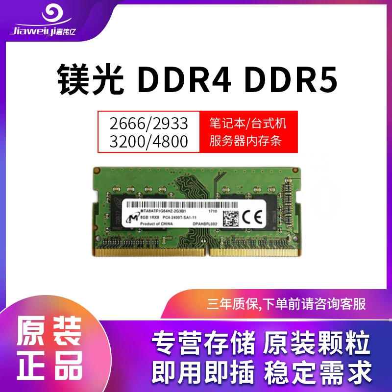 镁光 RAM, 32gb, 64gb, 128gb, 4G, G72, 2G, G6, E1
