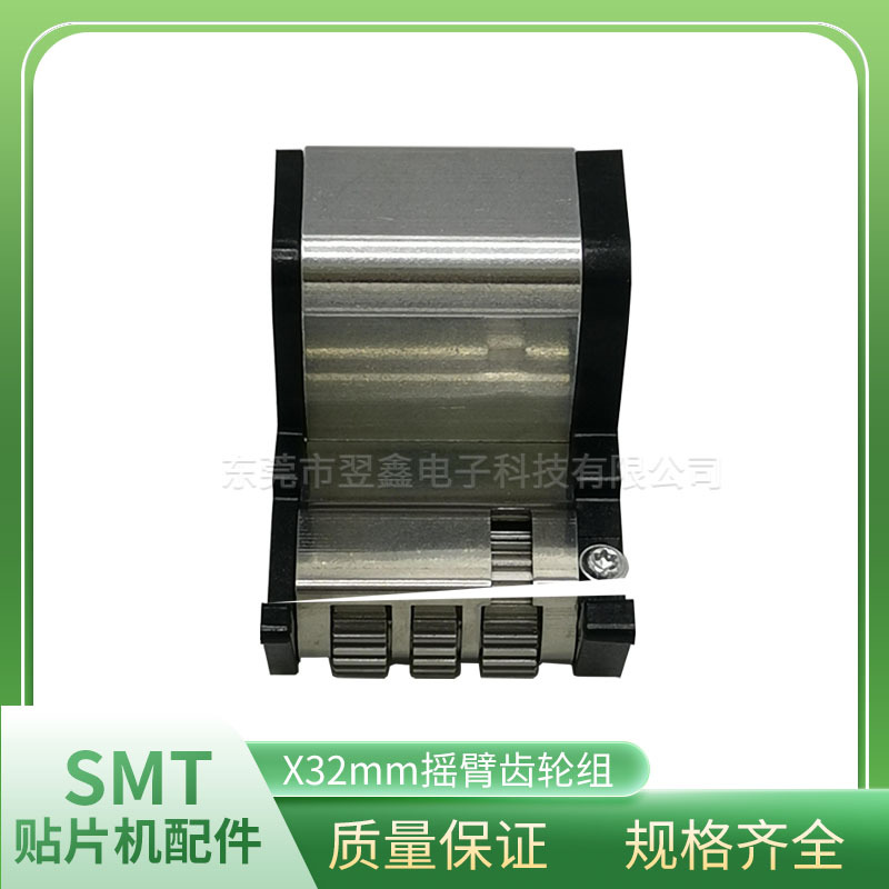ASM西门子贴片机供料器配件03116458摇臂齿轮组X32mm飞达配件