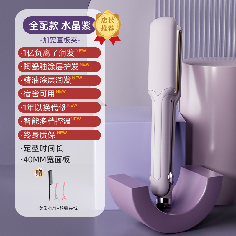 扬子电夹板直卷两用理发店拉直大卷专用熨板加宽大面板直板夹护发|undefined