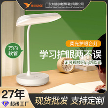 定制触摸台灯学习专用护眼灯宿舍充插两用led床头阅读灯可调光