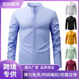 男士复古立领长袖衬衫弹力春秋商务休闲跨境热卖外贸衬衣新款上衣