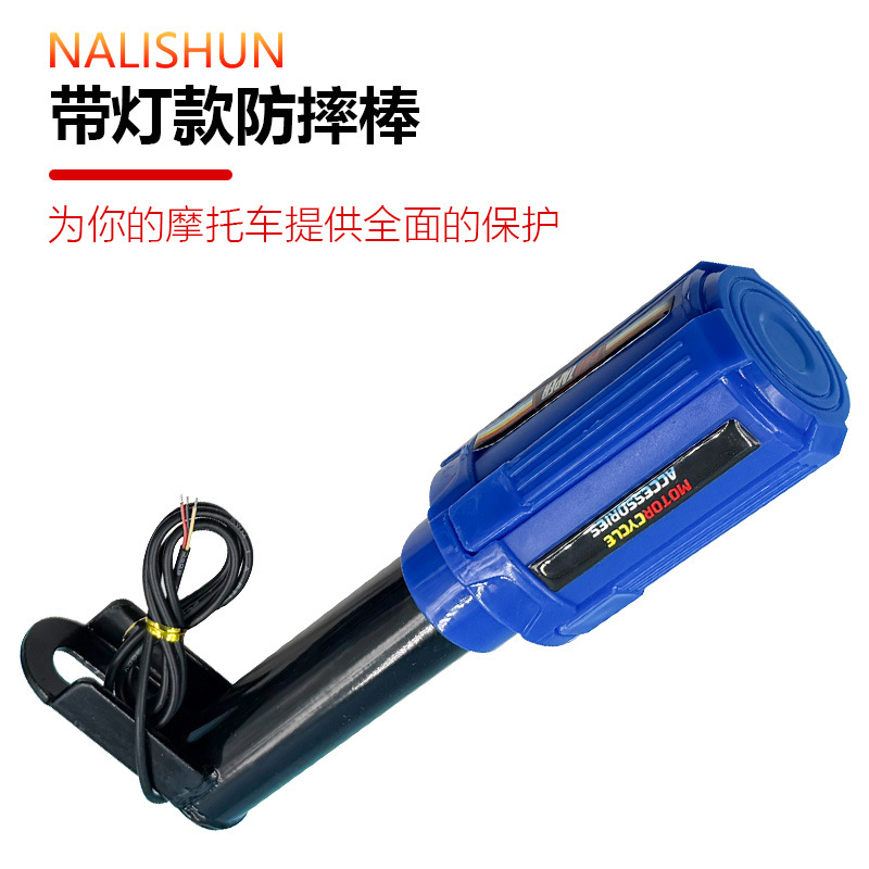 Accesorios de modificación de goma anticaída metálica para motocicletas, varilla anticaída para automóviles deportivos, varilla anticaída para uso general