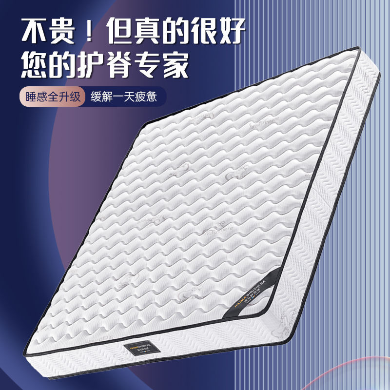 正品海马弹簧床垫乳胶垫椰棕硬垫两用双人1.8M席梦思床软床垫