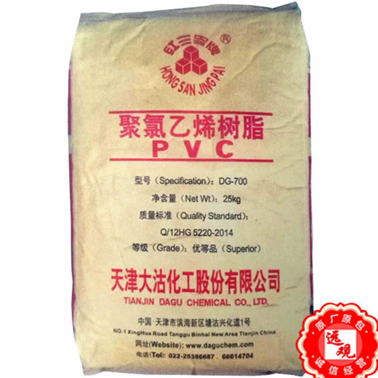 PVC DG-700/天津大沽粉料透明管材板材片材挤出密封件注塑