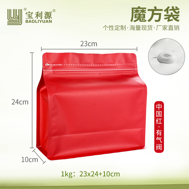 Bolsa de café Baoliyuan Bolsa de cubo de Rubik Válvula de escape Bolsa de embalaje de granos de café 16 bolsas de té de papel de aluminio engrosado de seda de grado alimenticio
