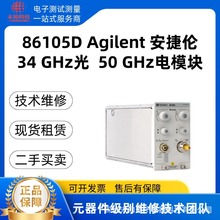 出售二手 Agilent 安捷伦 86105D示波器 34-50  GHz光电模块增强