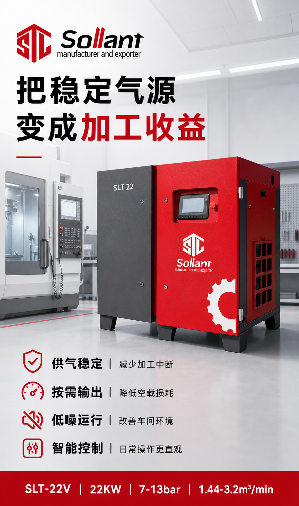 Solant original factory double-stage screw air compressor 22kw power-frequency air compressor industrial grade 380V