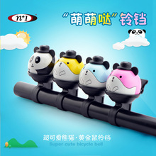 台湾n+1响亮黄金鼠铃铛可爱熊猫儿童自行车铃铛山地车铝合金铃铛