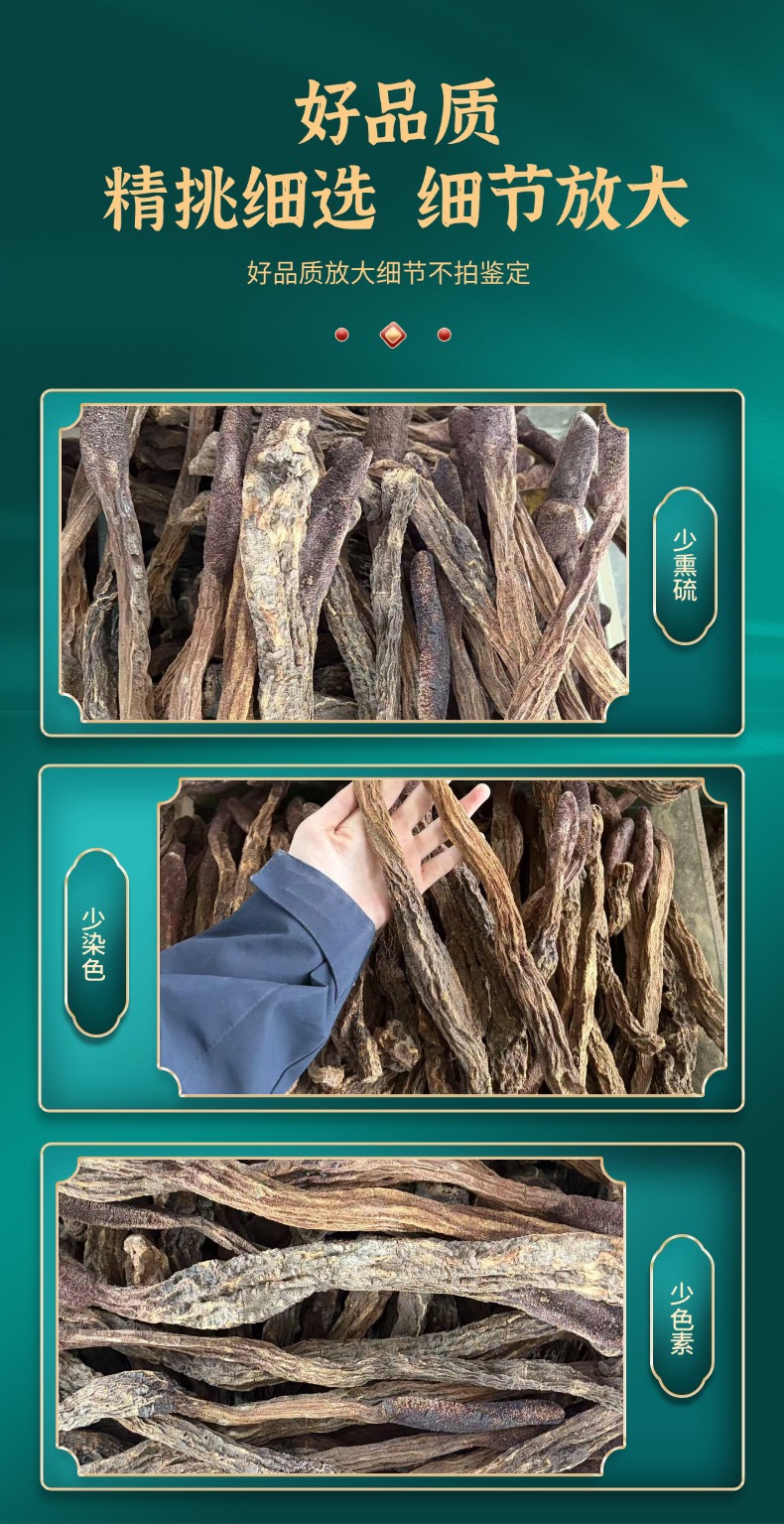 Dried Cynomorium Songaricum Suoyang Herb for Traditional Soup and Decoction specifications